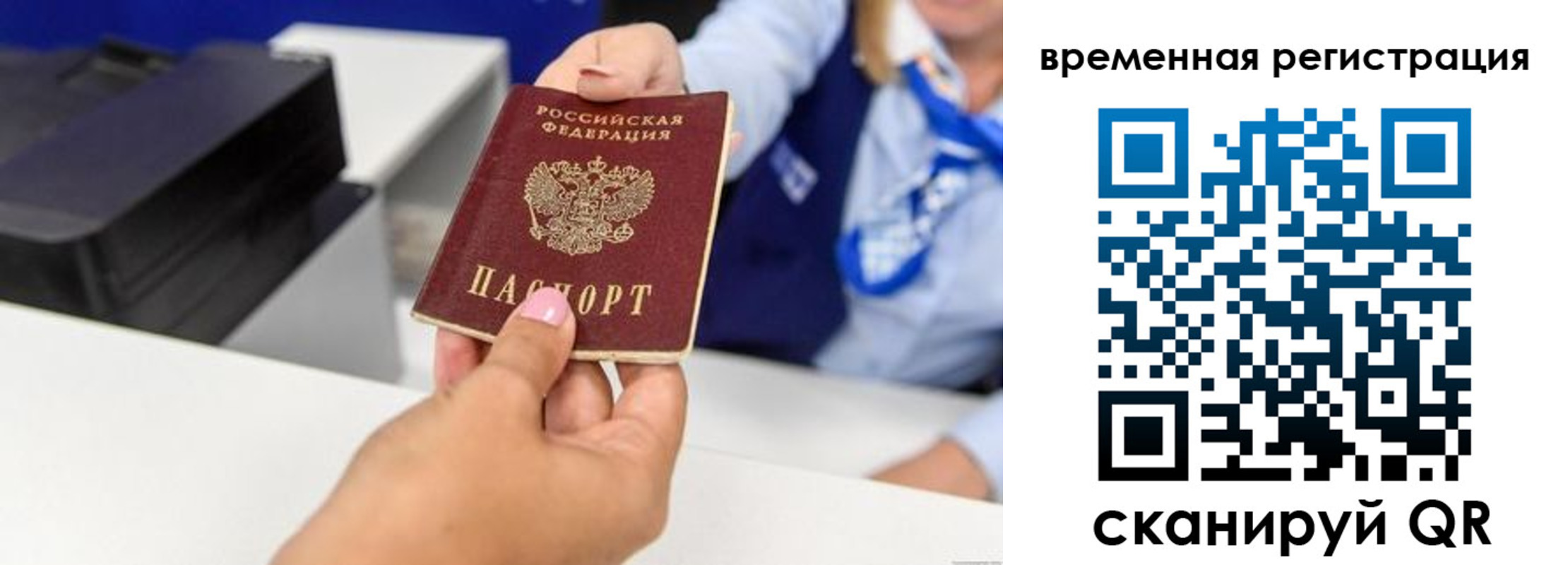 временная регистрация для школы в Краснотурьинске