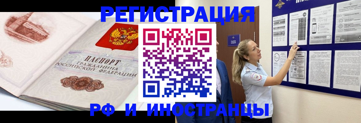 временная прописка в Краснотурьинске