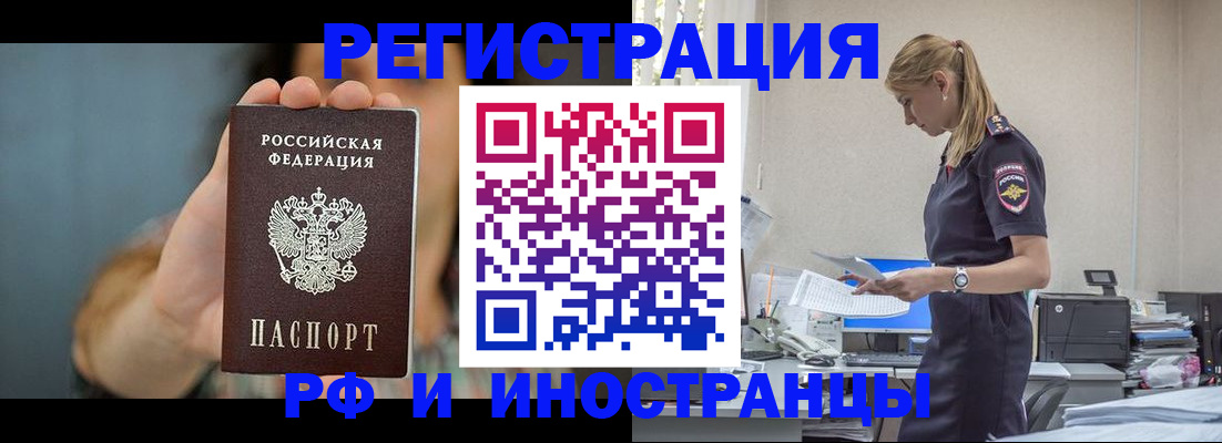 временная регистрация для всех в Краснотурьинске