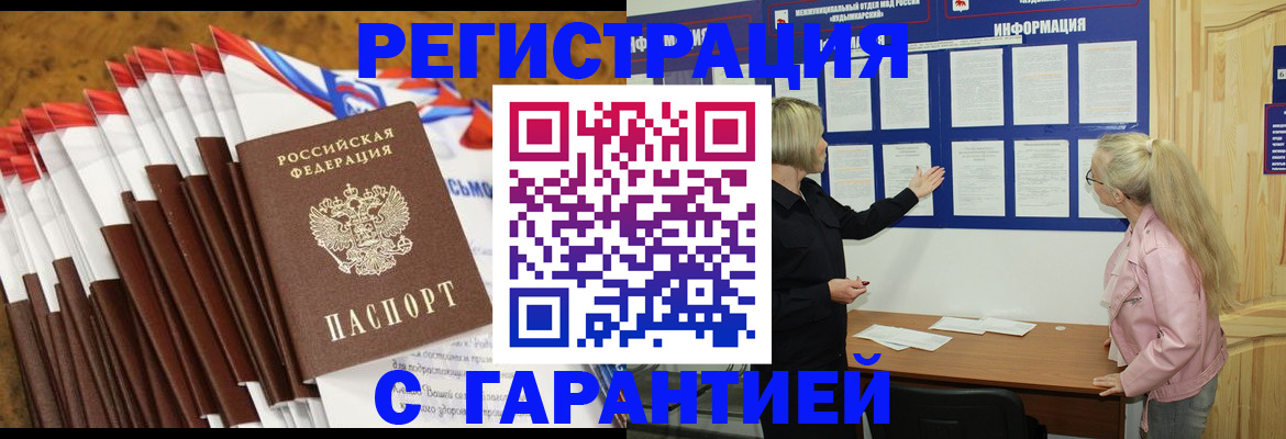 временная прописка в Краснотурьинске