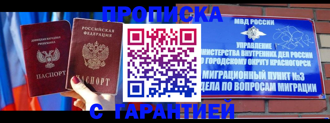 временная прописка в Краснотурьинске